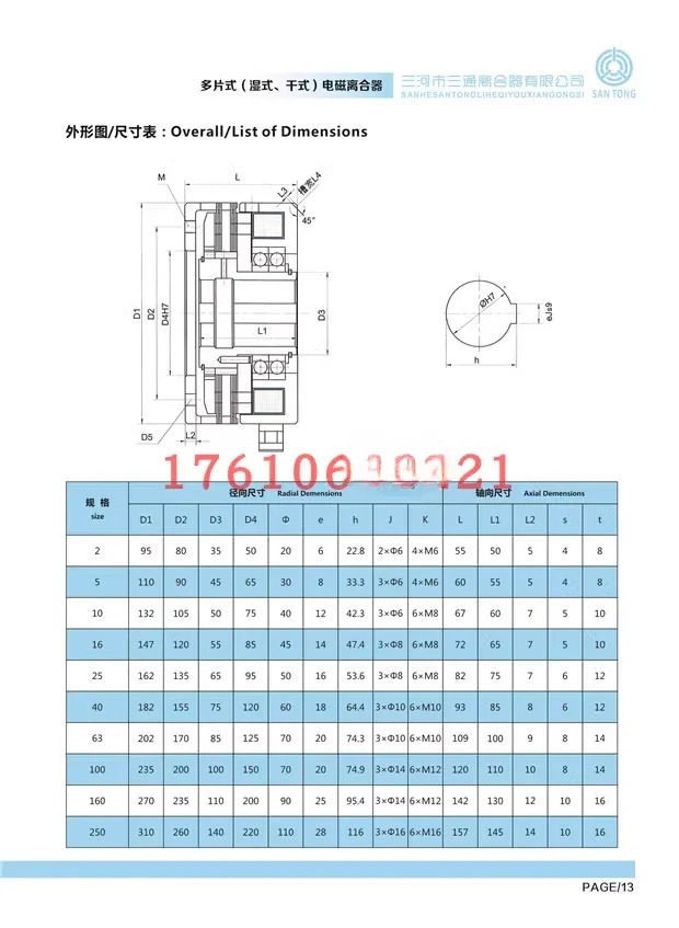 ERD/DLM9 시리즈 전자기 클러치 DLM9-/10A/16A/25A DC24V