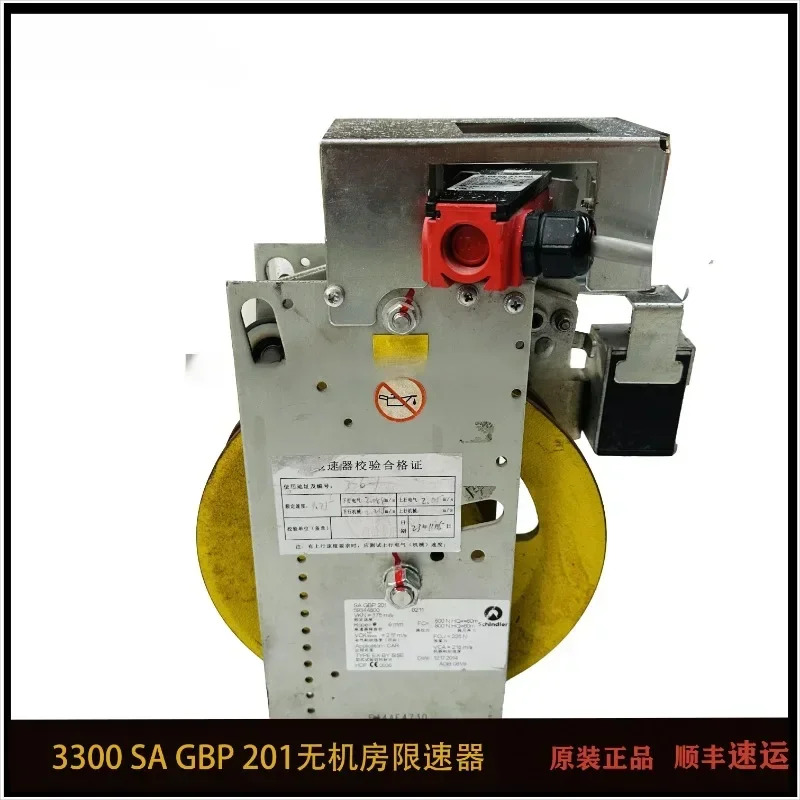 전기 속도 제장치 SAGBP201 59344800 엘리베이터 GBP5500 기계실 없음 신