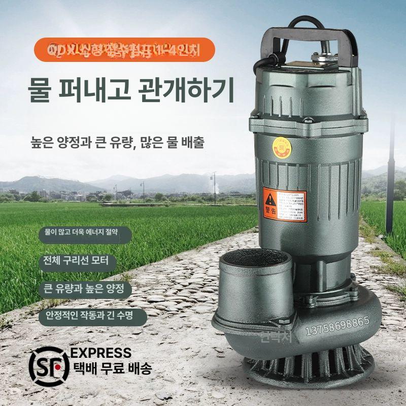 수중 워터모터 양수기 미니양수기 배수용 모터 - 상세 이미지 2