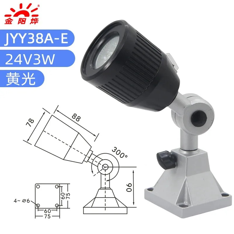 LED 조명 기계 고정 좌석 램프 공장 장비 조명기구 JYY38A-E