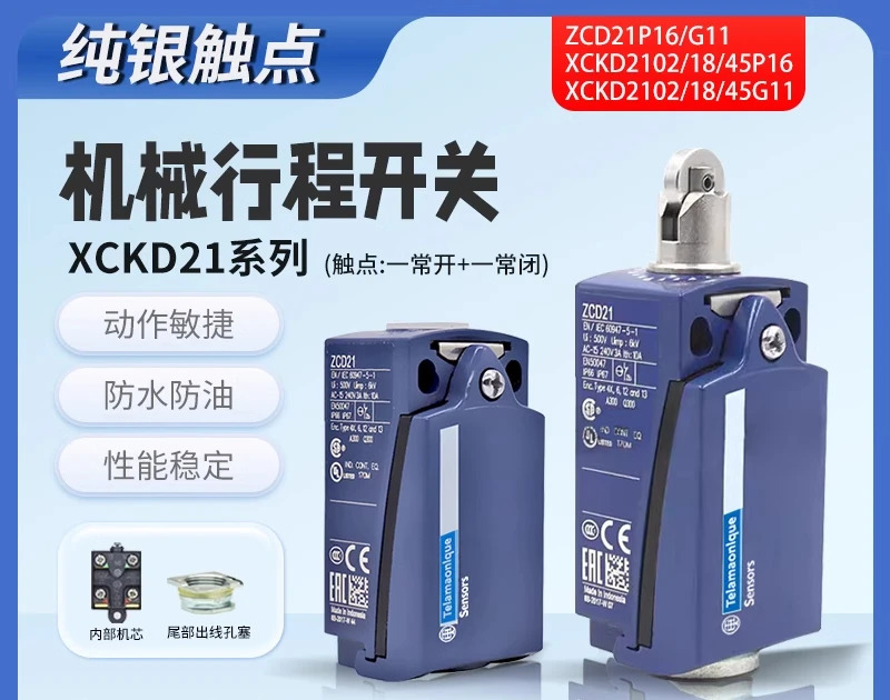 ZCD21 시리즈 금속 본체 스위치 XCKD2145P16 작동 헤드 ZCE01 롤러 로커 ZCY45