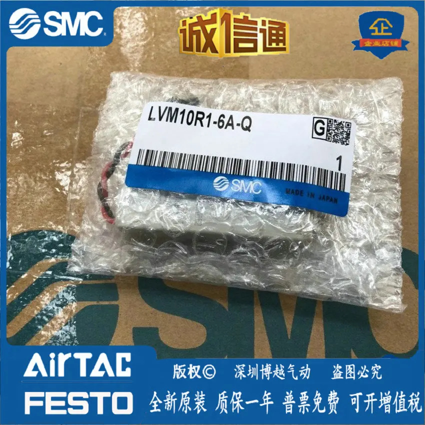SMC 밸브 LVM11r/112/10R1/10R2/102r/205r-5A/B/C-1-X88-3-Q