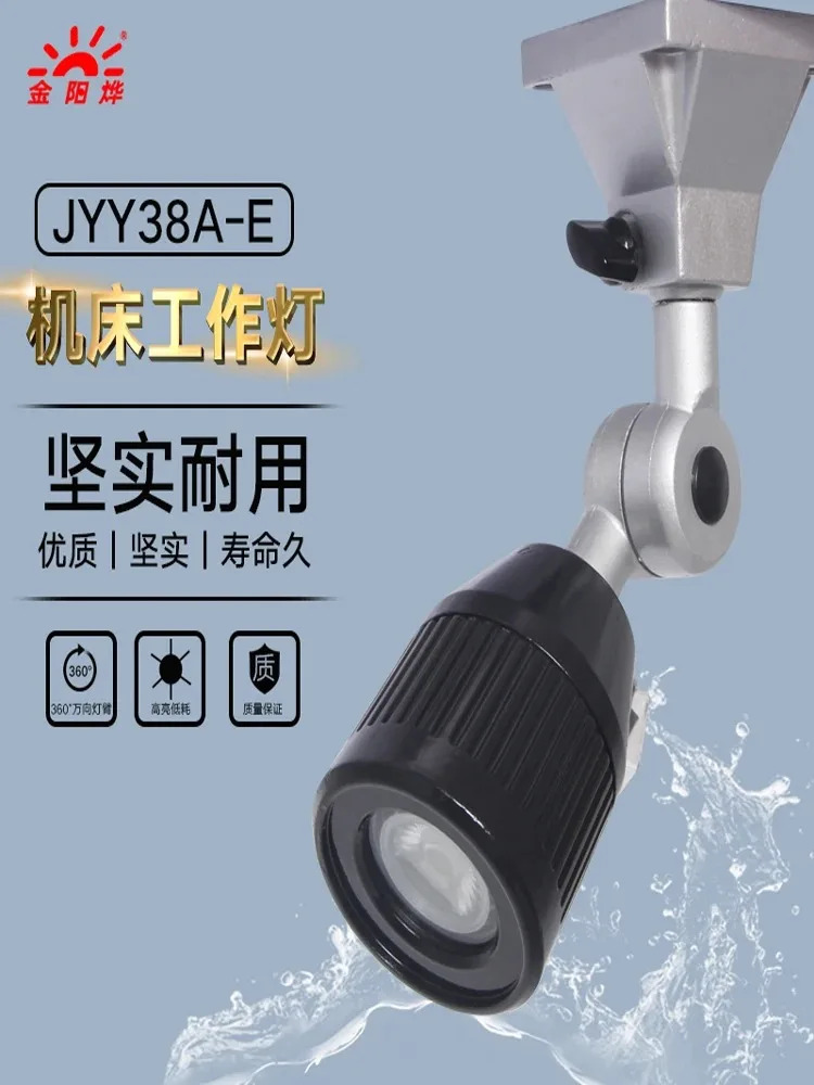 LED 조명 기계 고정 좌석 램프 공장 장비 조명기구 JYY38A-E