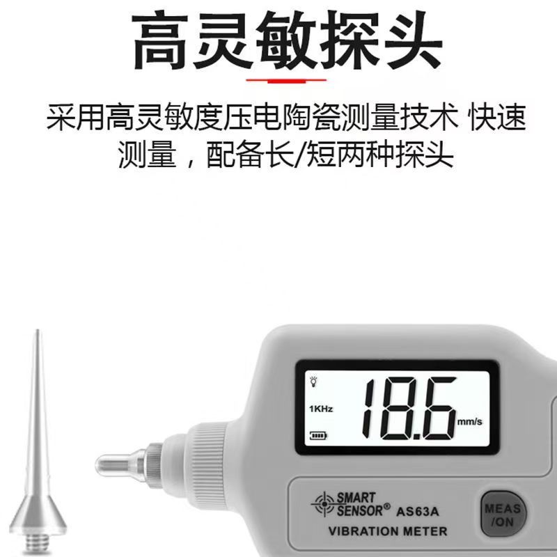 진동 측정기 분석시험기 감지기 분석기 주파수 AC63A AS63B 분할(표준) - 상세 이미지 5
