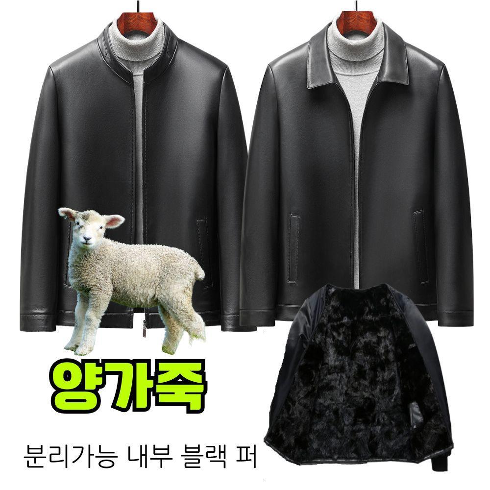 (밍크털 안감) 남성 양가죽 부드러운 리얼 가죽 재킷 중년 남자 숄 칼라 가죽 재킷 아빠룩 코트 가을 겨울 - 상품 이미지