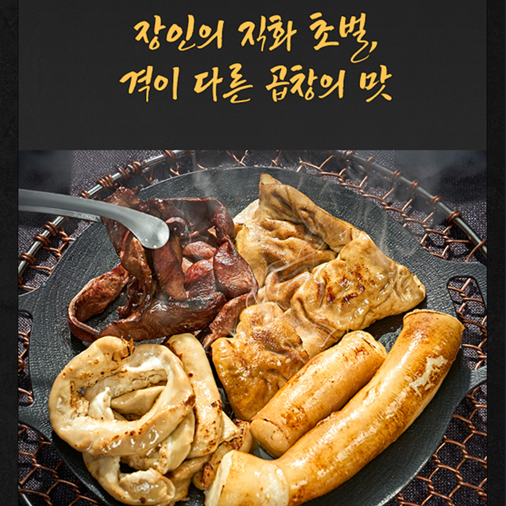 곱창거래소 직화 초벌 소막창 200g - 상세 이미지 3
