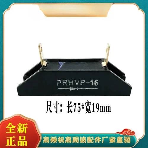 20pcs PRHVP2A-20 HVP-16 16KV20KV2A 고전압/실리콘 스택/고주파 기계/정류기/다이오드