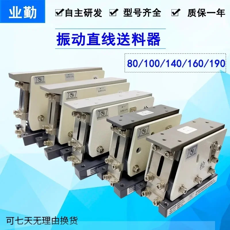 140T 선형 피더진동기 자동 피더 원형 진동 평면 브래킷