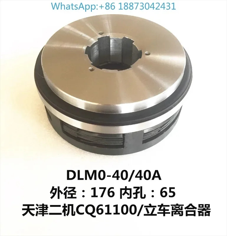 DLM0-40 전자기 클러치 코일 수직 부품 CQ61100 천진 Erji DC24V