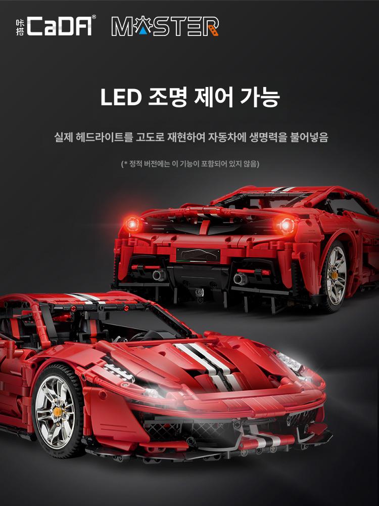 CaDA 카다 페라리 488 중국레고 호환 블럭 C61043 - 상세 이미지 4