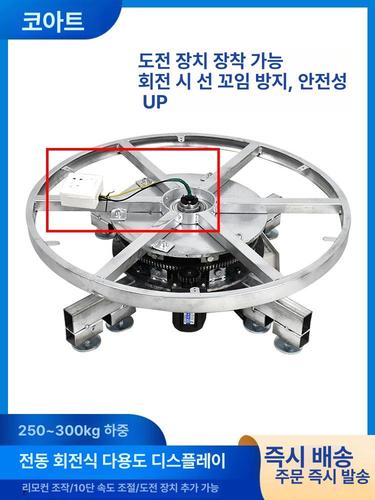 전동 턴테이블 회전대 촬영 촬영장비 전시 속도조절 장비 - 상세 이미지 3