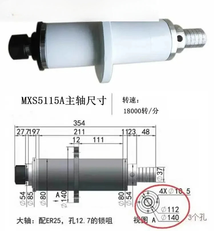 MXS5115A 패턴링 머신스핀들 Marquet 트리밍 전체 길이는 354