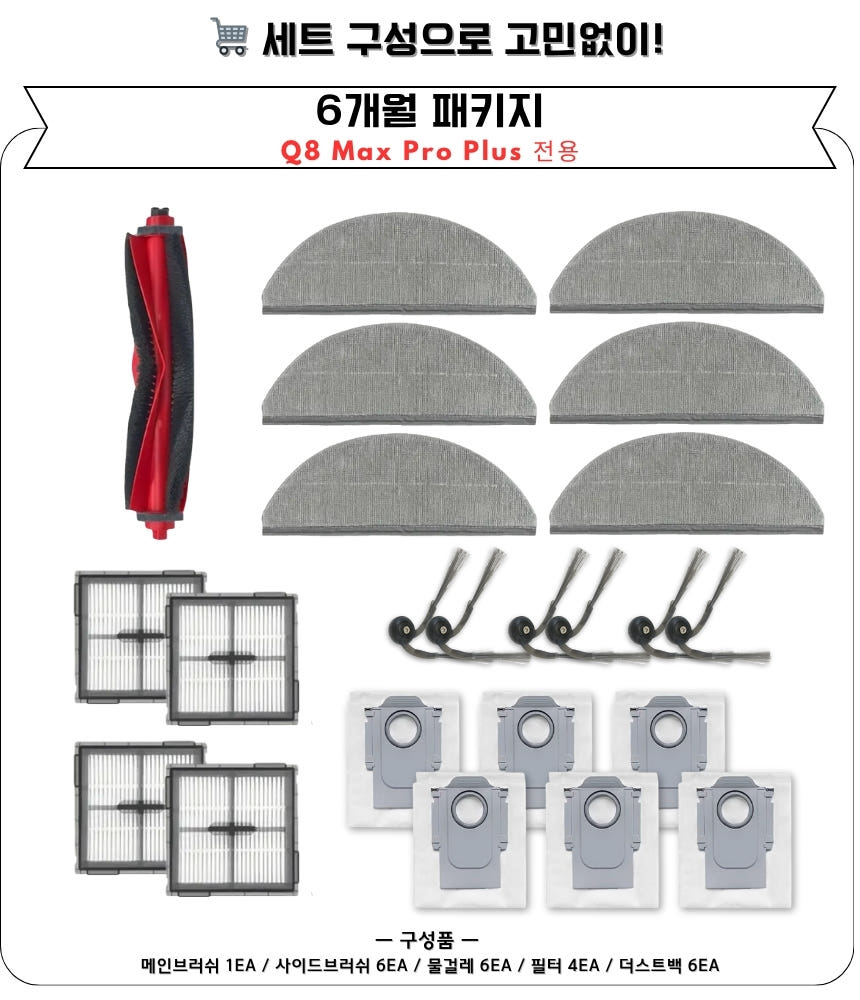 사이드브러쉬 교체 이미지