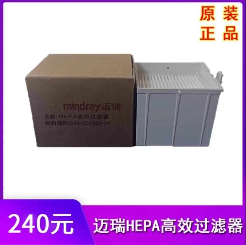 Mindray 고효율 필터 SV300SV350SV60SV800HEPA