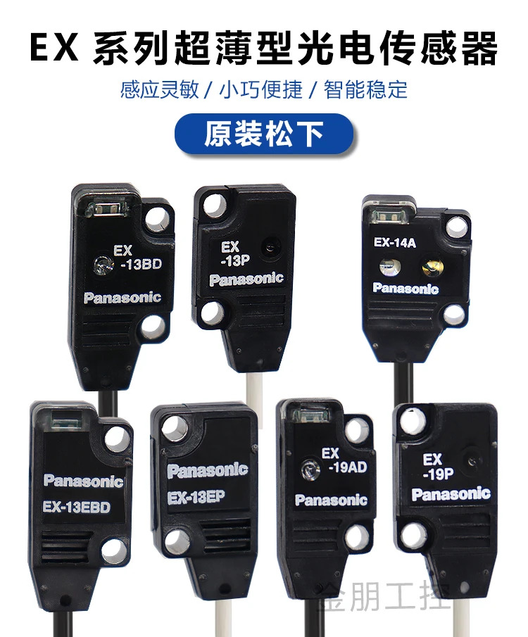 광전센서 ex-14a/b/13A/11a/11eb/13eb/19bd/EAD/EP-p.