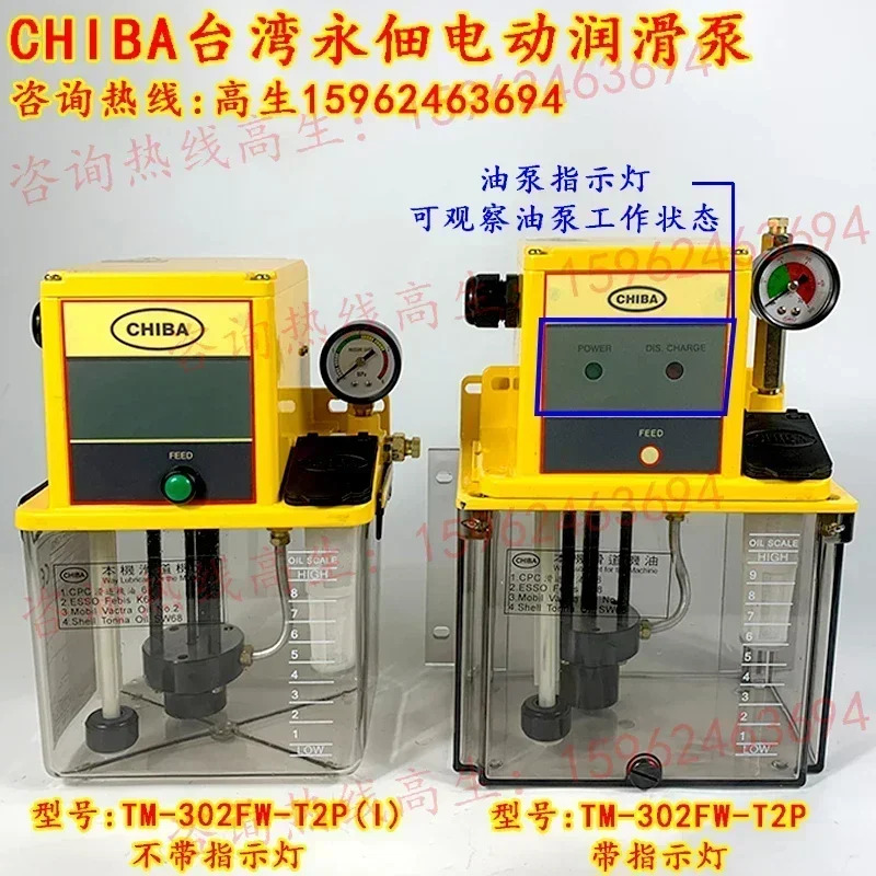 1PCTM-302FW-T4P/T2PIT3PI CHIBA 대만 지방 Yongdian CNC 공작 기계 전기 윤활 펌프