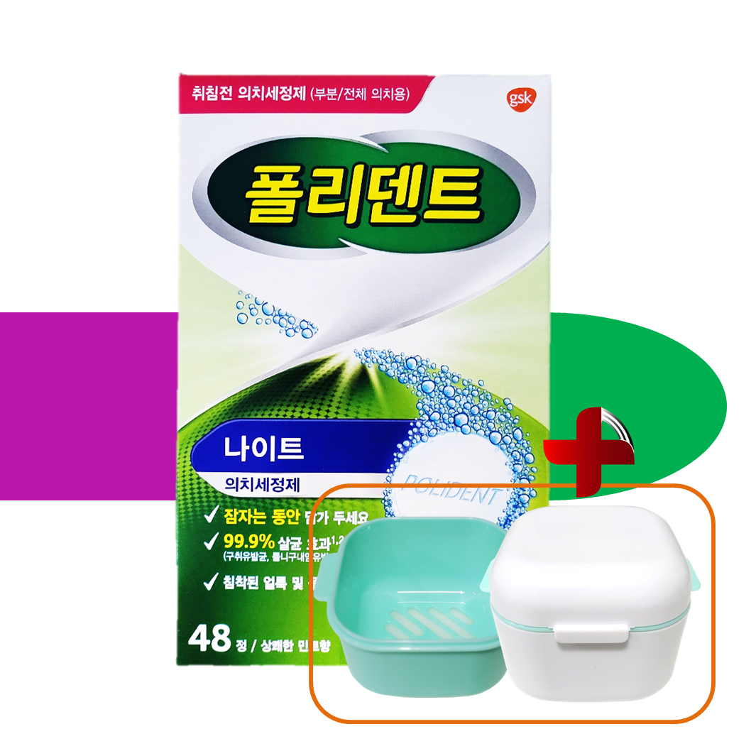 폴리덴트 나이트 틀니 의치 세정제 치아 교정기 교정 유지장치 세척 사용법 48정 - 상품 이미지