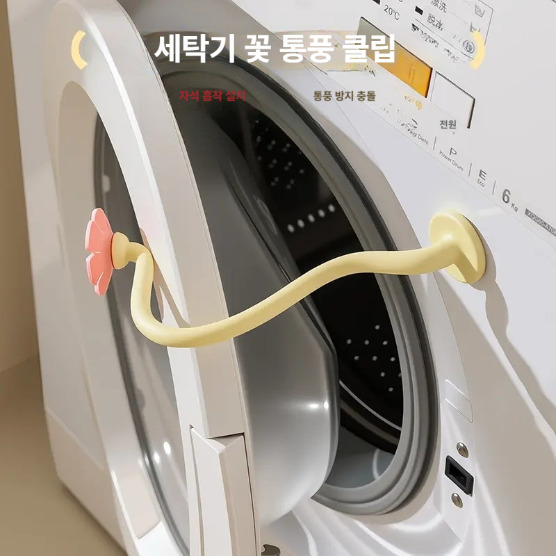 자석 방습 방취 통풍 세탁기 받침대 분리형 스탠드 지지대 체리블라썸핑크 1개 - 상세 이미지 2