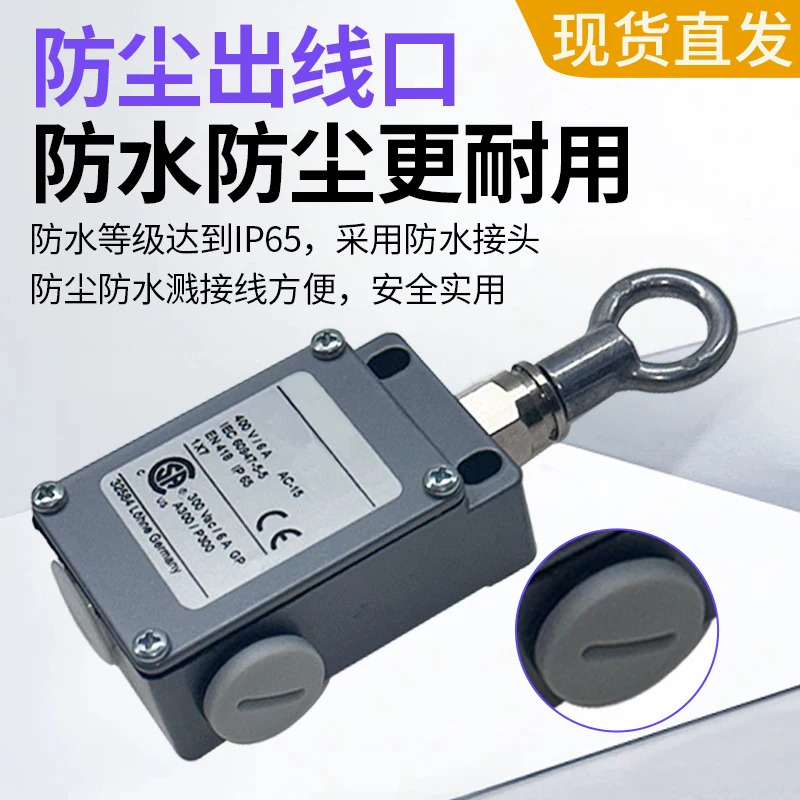 독일 steute/stautra 라스위치 풀 로프 스위치 ES41Z10/1S ES51Z10/1S.