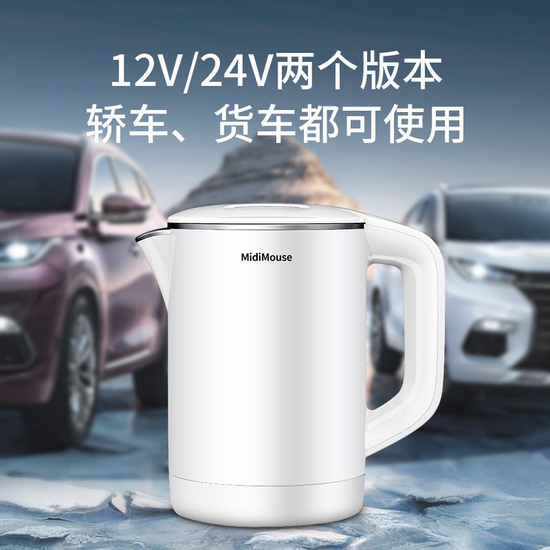 카포트 차량용 전기포트 충전식 휴대용 커피 커피포트 보온 12V+220V 자동차/가정 겸용 - 상세 이미지 2