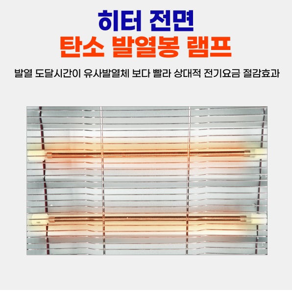 사무실 이동식 전기히터 27평형 매장 식당 업소용 전기온열기 - 상세 이미지 5