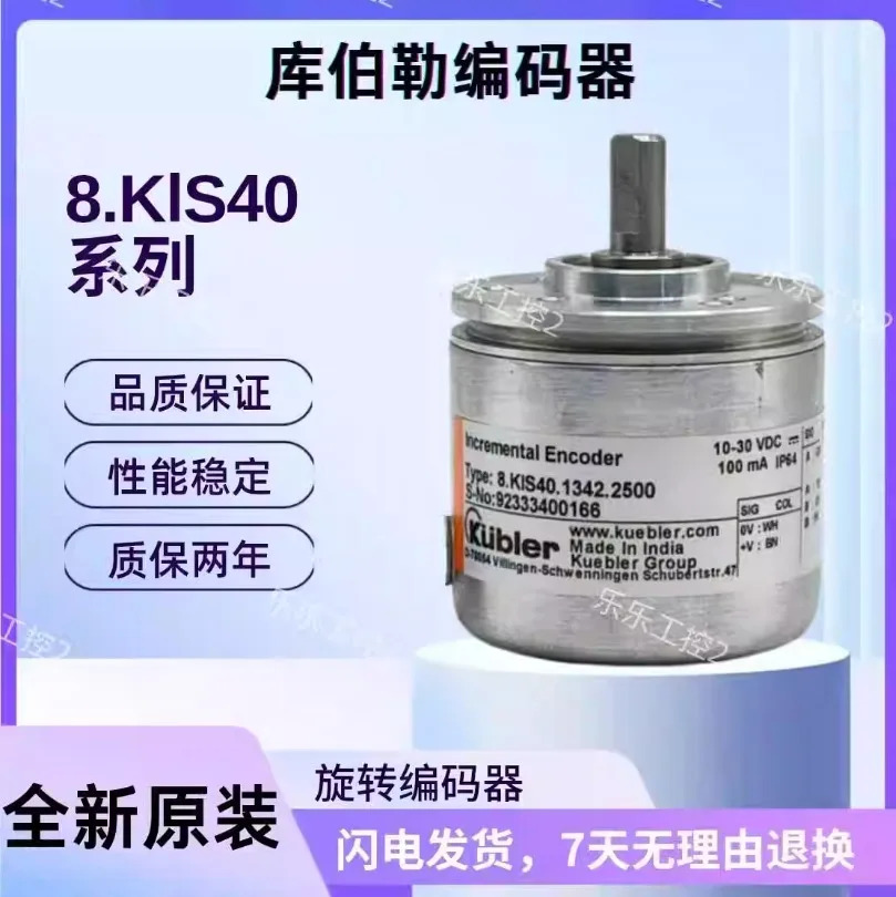8.KIS40.1362.0360 40MM 외경 Kubler 오리지널 인코더.