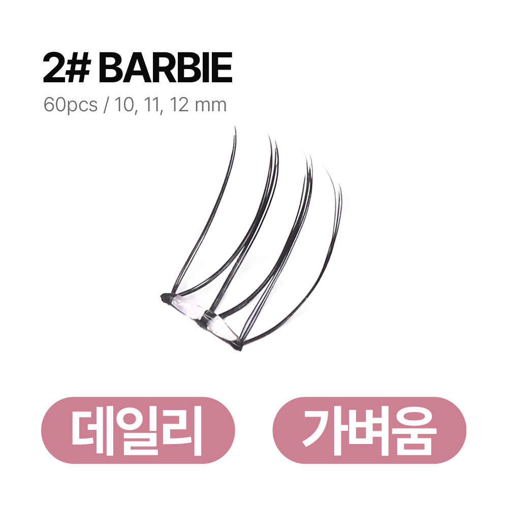 트윙컬 노글루 속눈썹 일회용 가닥 셀프속눈썹연장 이미지 6