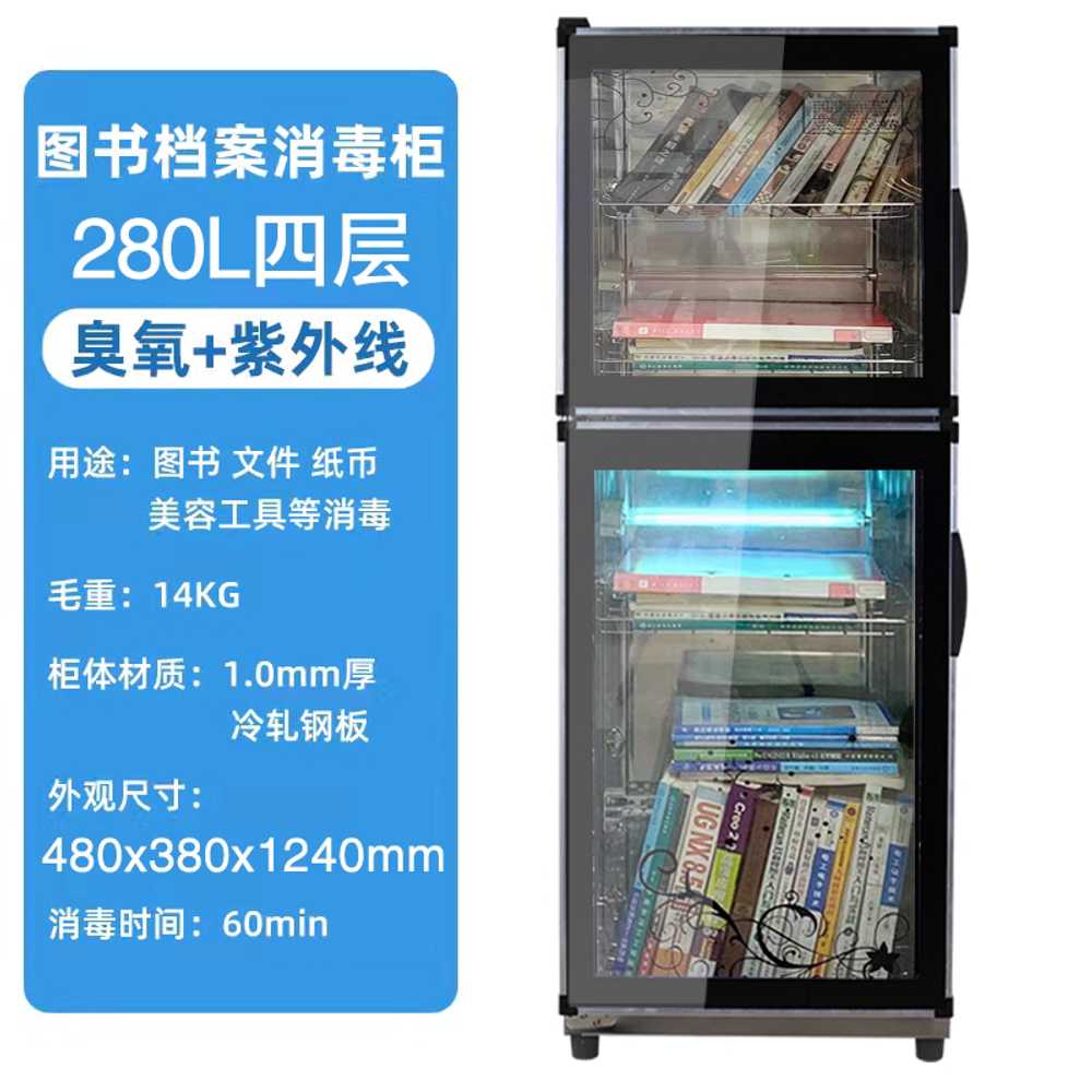 책 소독기 살균기 중고 서점 그림책 문서 오존 기계 68L - 상세 이미지 5