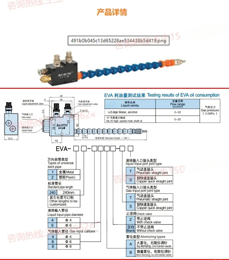 EVB-A 스프레이형 윤활유 펌프 - C 냉각 윤활 스프레이 BPV-2240-46B/48B