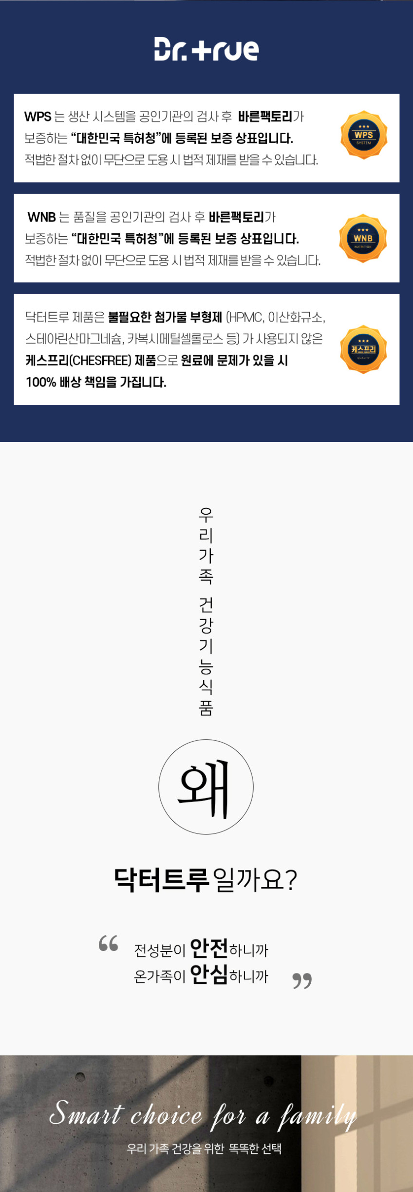 닥터트루 프리미엄 쌀 WNB WPS 마그네슘 135정, 4개 판매처 상세 정보 이미지 4