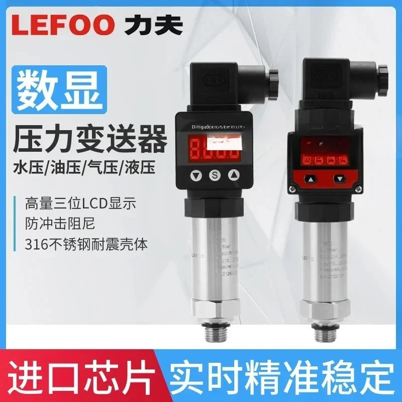 LEFOO 디지털 확산 실리콘 압력 트랜스미터 485 출력 현장 디스플레이