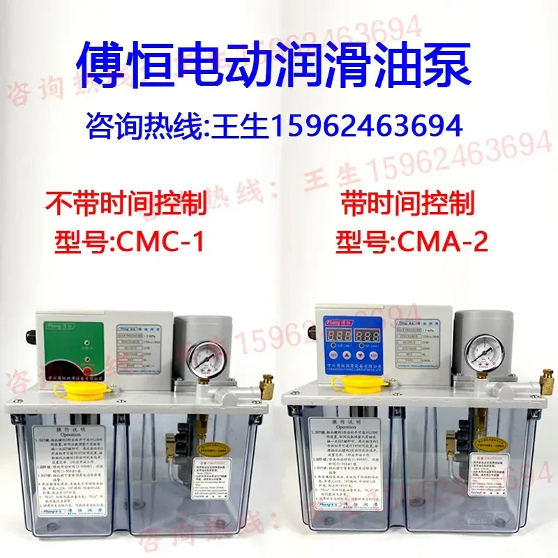 1PC-2-1 Fu Heng FHENG 디지털 디스플레이 자동 전기 윤활 펌프 CMA-2/-1 체적 공작 기계 오일 링