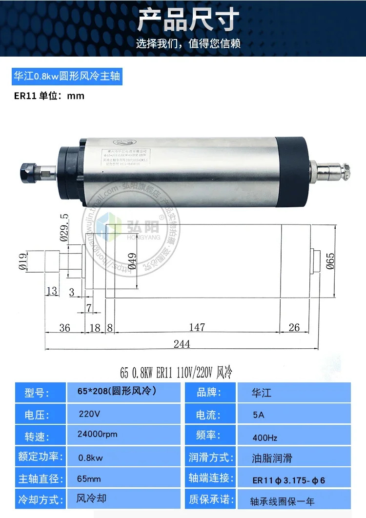 화양 기계 원형 공랭식 스핀들 고속 모터 Hongyang 부품 800/1.5/2.2KW