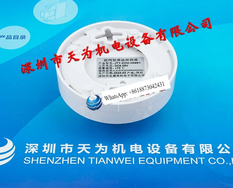 Hongshengjia 온도 감지감지기 JTY-ZOM-HA851