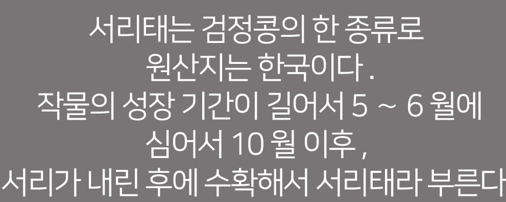 국내산 서리태 검은콩 2kg 이미지 7
