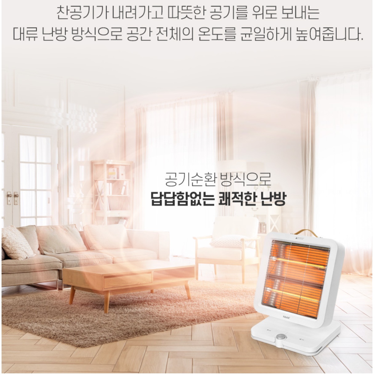 거실난로 절전히터 소형전기히터 가정용온열기 560W