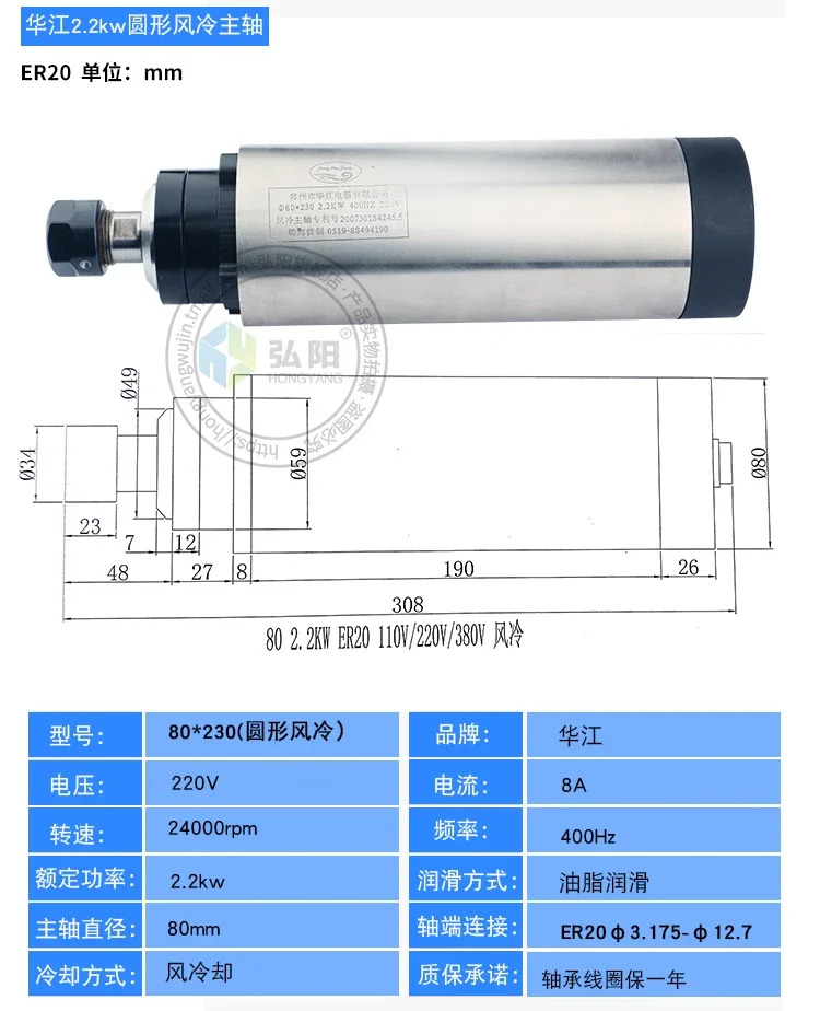 화양 기계 원형 공랭식 스핀들 고속 모터 Hongyang 부품 800/1.5/2.2KW