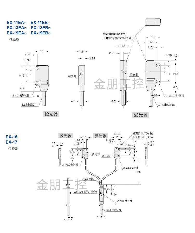 광전센서 ex-14a/b/13A/11a/11eb/13eb/19bd/EAD/EP-p.