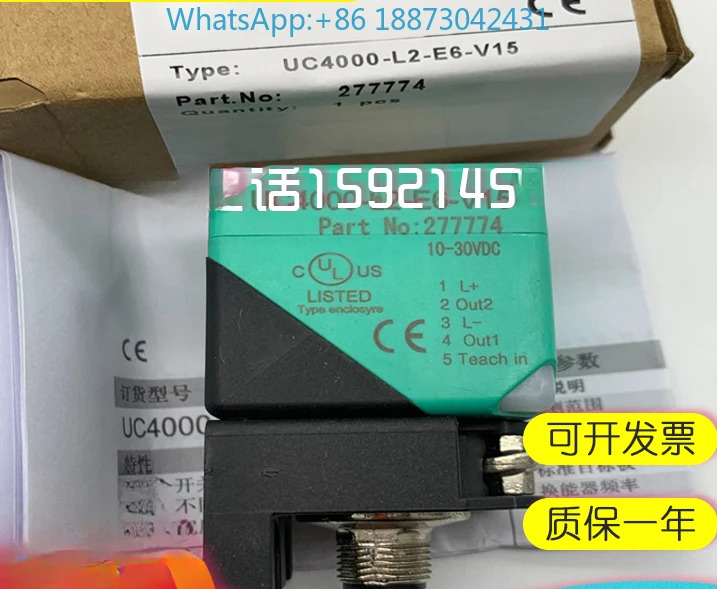 uc4000-L2/l2m-I/u/E6/E7-v15/-t-2m 초음파 센서.