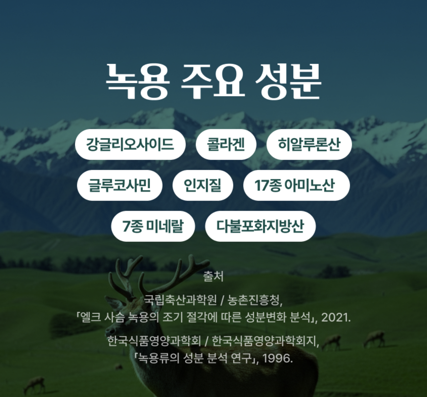 하루홍삼스틱 전녹용홍삼 추출액 면역력 홍삼갱년기 REDGINSENG 50포, 1개 이미지 6