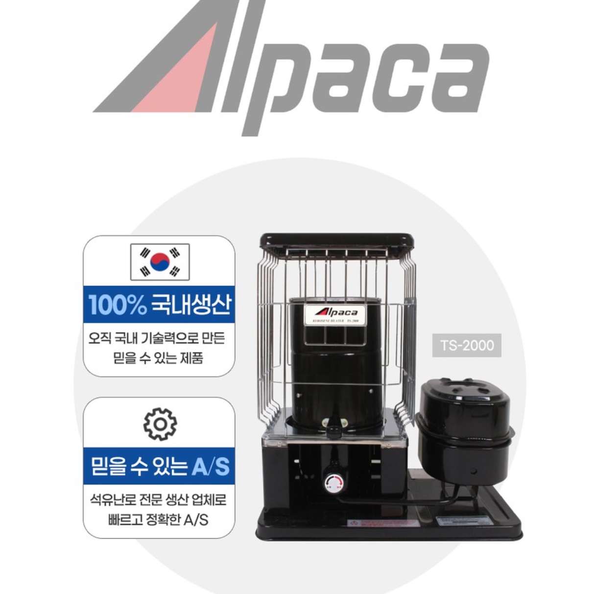 알파카 등유 히터 사무실 석유난로 기름난로 겨울난로 이미지 4