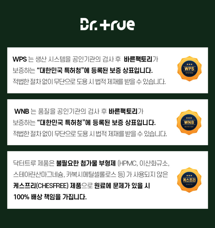 닥터트루 유기농 천연 엽산 60정, 2개 판매처 상세 정보 이미지 3
