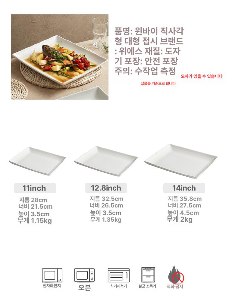 Crate and Barrel-화이트 Retangular Multi 퍼포즈 플레이트[25 cm] - 상세 이미지 5