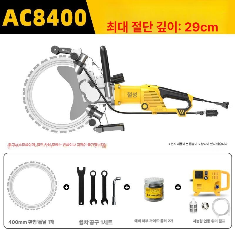 파워 옹벽 링쏘 콘크리트 커팅기 전기 절단기 AC8400 톱날 - 상품 이미지