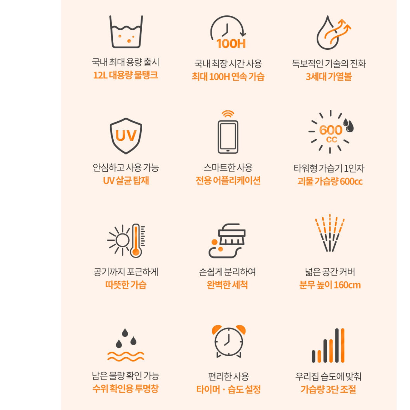 아기 놀이방 아이방 가습기 어린이집 가습기 유치원 가습기 이미지 4