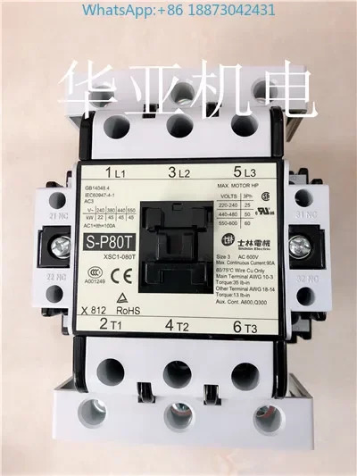 접촉s S-P80T