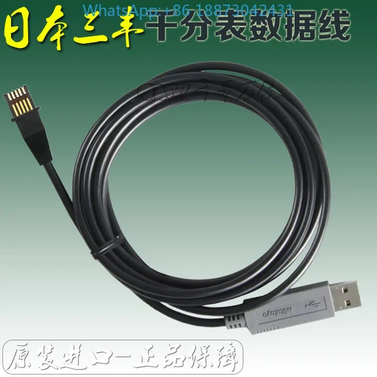 일본 산펑 다이얼 표시기 905338 데이터 통합 라SPC 연결 케이블 905409 D G 06AFM380F