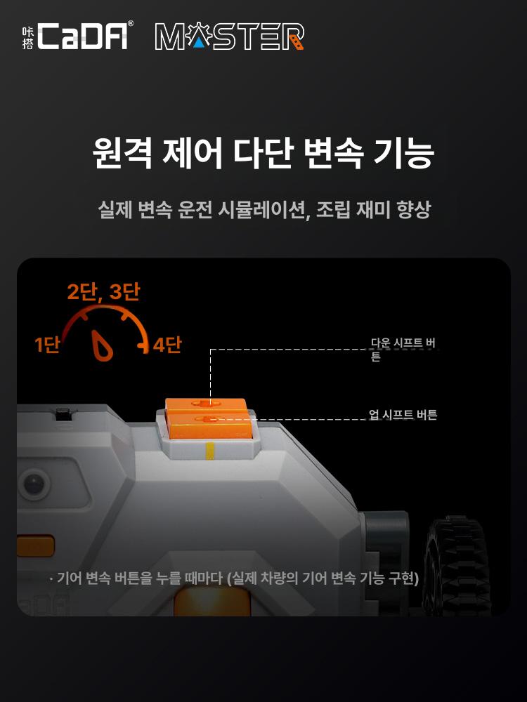 CaDA 카다 페라리 488 중국레고 호환 블럭 C61043 - 상세 이미지 5