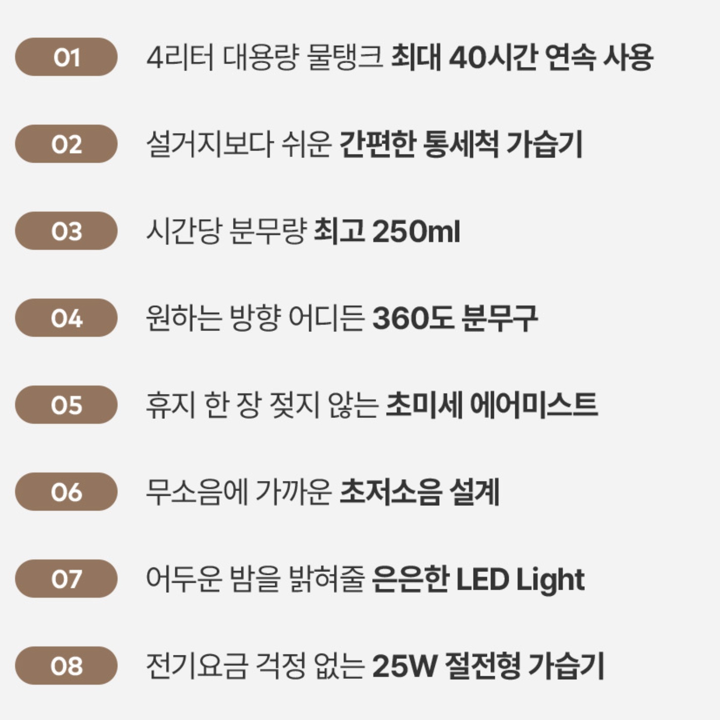 한경희 무소음 통세척 가습기 청소쉬운 가습기 아기방 가습기