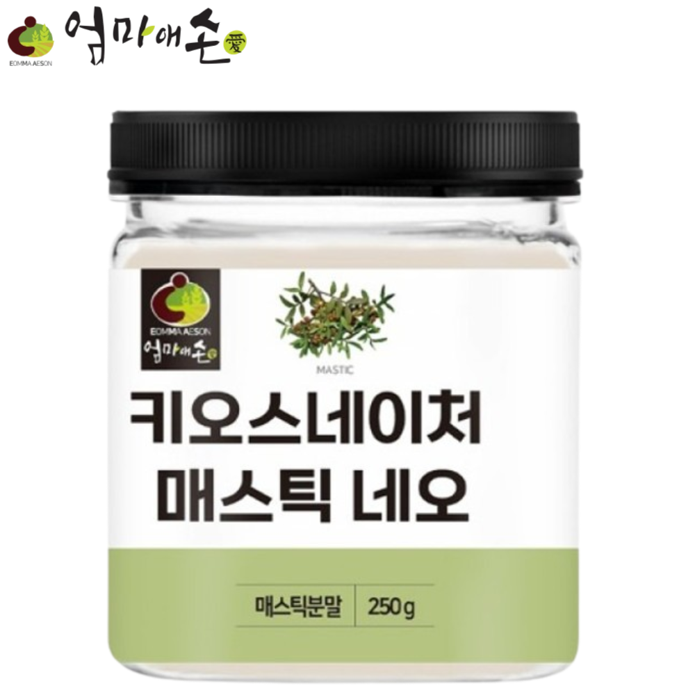 엄마애손 매스틱 검 분말 가루 250g 1통 위건강 그리스 키오스 메스틱 마스티하 효능 - 상품 이미지